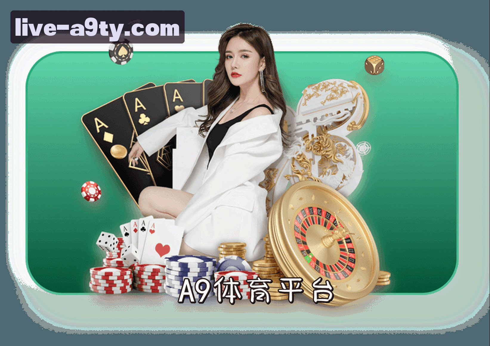 关于a9体育(A9TY)官方网站 - 高清赛事直播