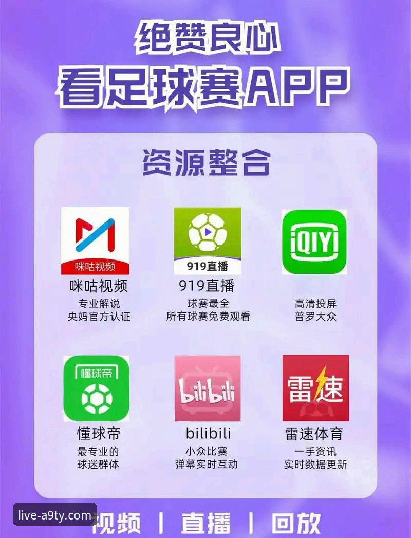 为什么最新a9体育直播网页版能成为体育迷的首选？